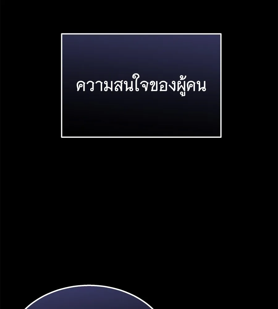 ถึกทนแทงก์แรงก์ C ตอนที่ 17 รูปที่ 58