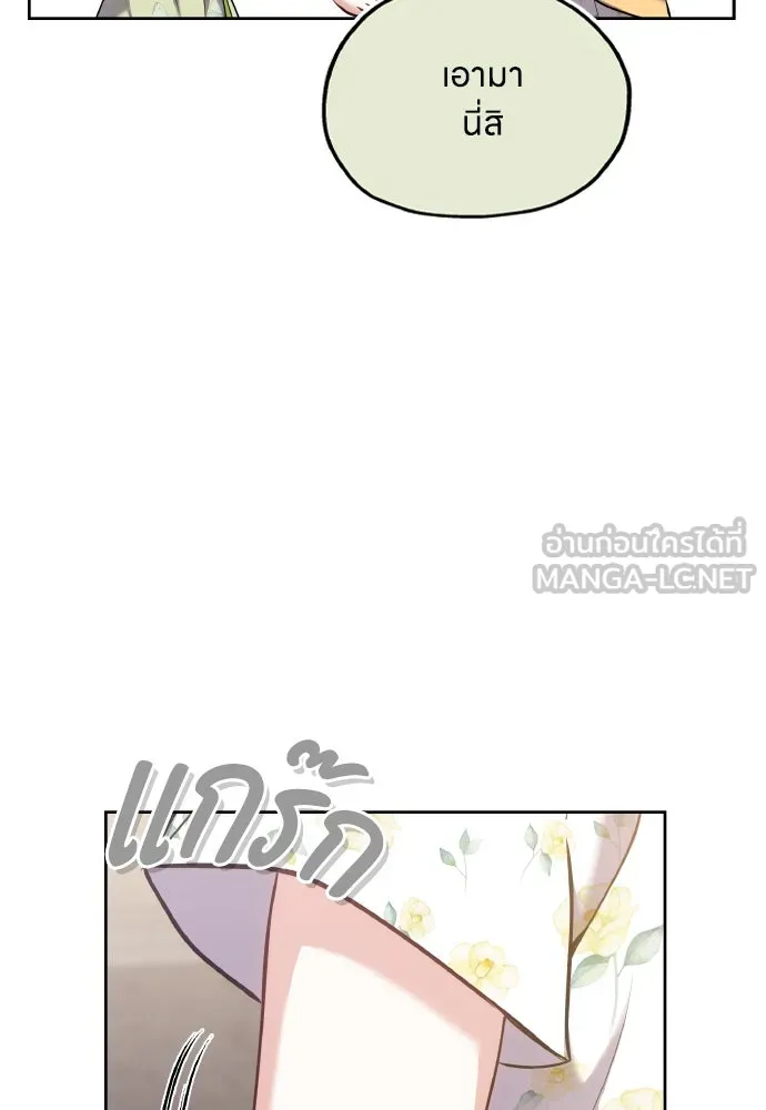 ข้าเนี่ยนะเป็นพระสนม ตอนที่ 85 เคยเห็นที่ไหนนะ รูปที่ 6