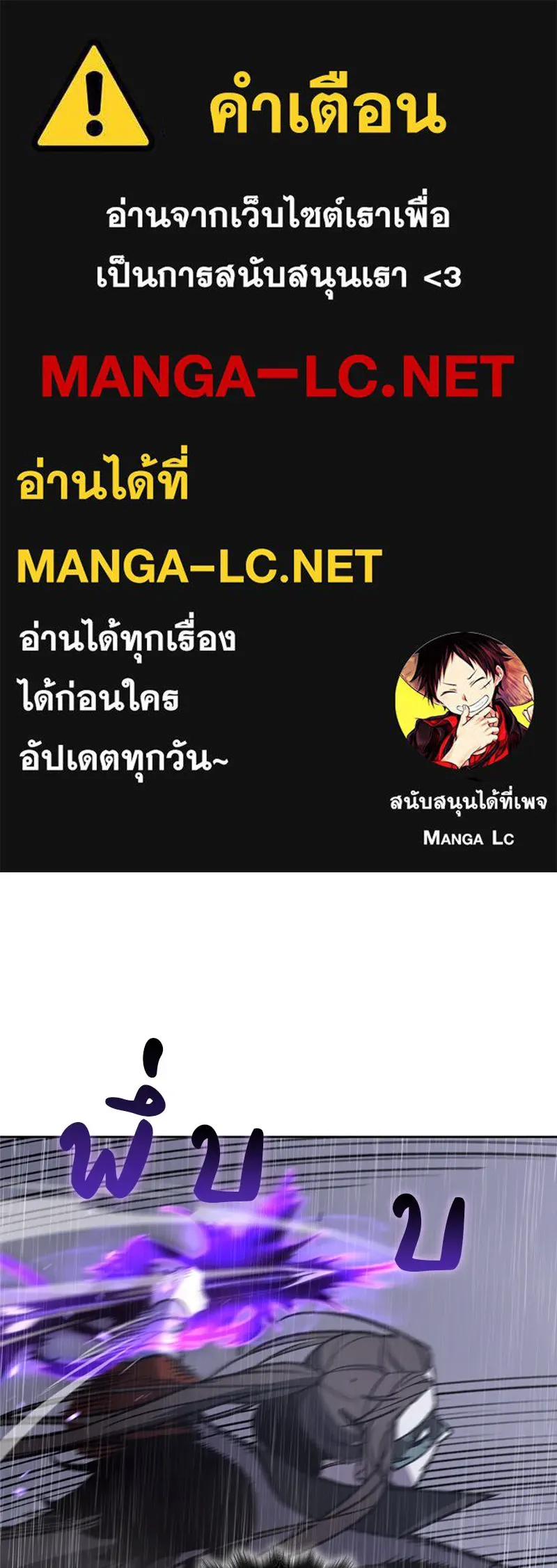 เกิดอีกทีเป็นว่าที่ประมุขลัทธิมาร ตอนที่ 28 รูปที่ 1