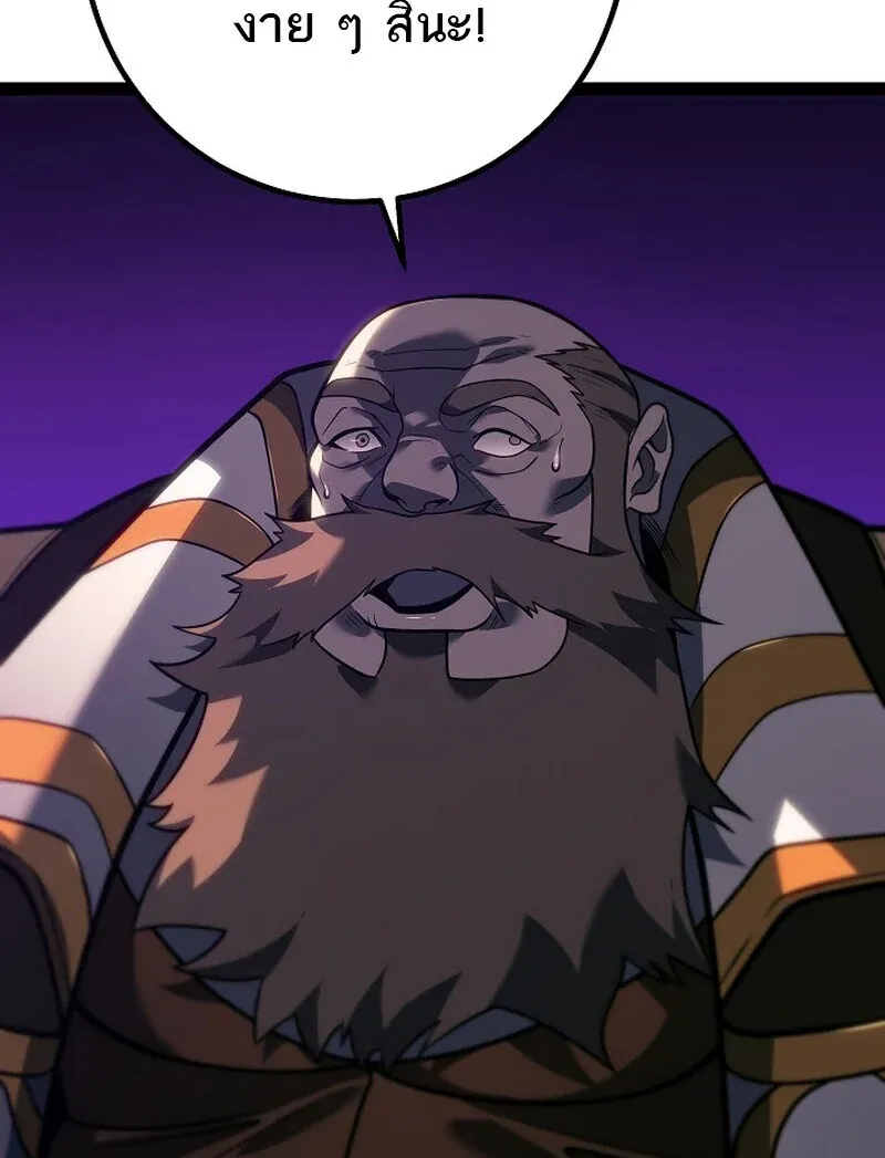 Regressing as the Reincarnated Bastard of the Sword Clan ตอนที่ ตอนที่ 52 รูปที่ 9