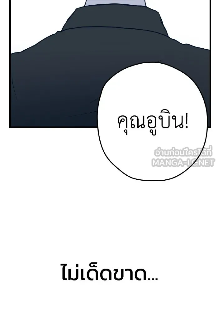 รักนี้ไม่มีรีไซเคิล ตอนที่ 4 รูปที่ 117