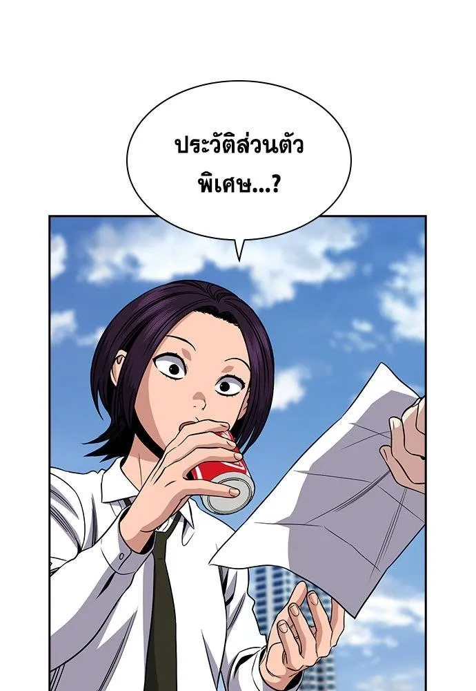 การศึกษาที่แท้จริง ตอนที่ 179 รูปที่ 34