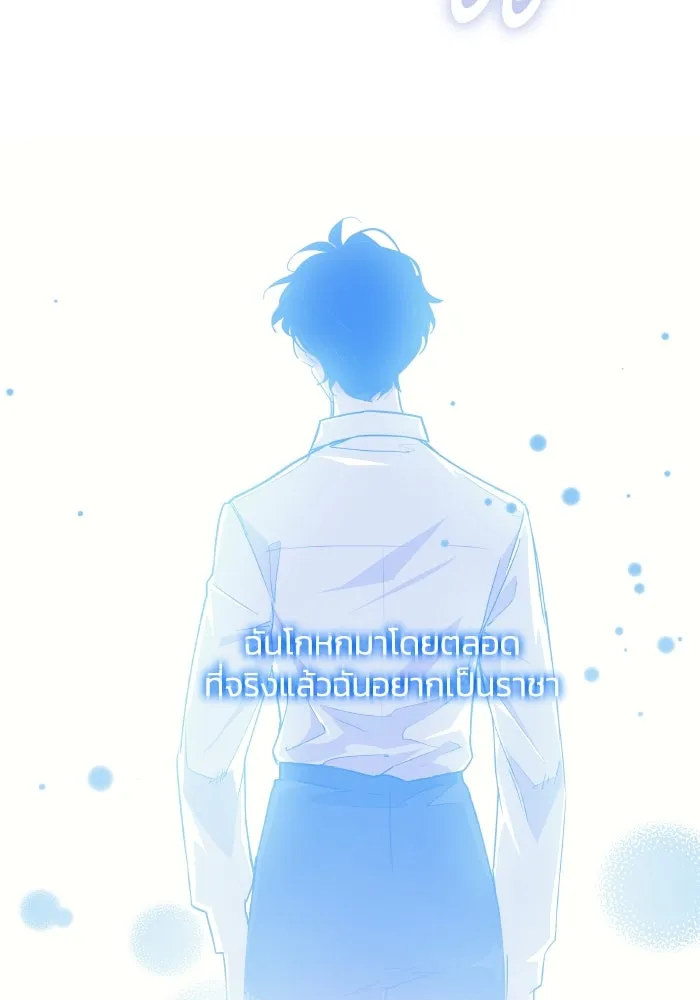 ฟิลเลียโรเซ่กับคำทำนายแห่งมงกุฎหนาม ตอนที่ 118 รูปที่ 65