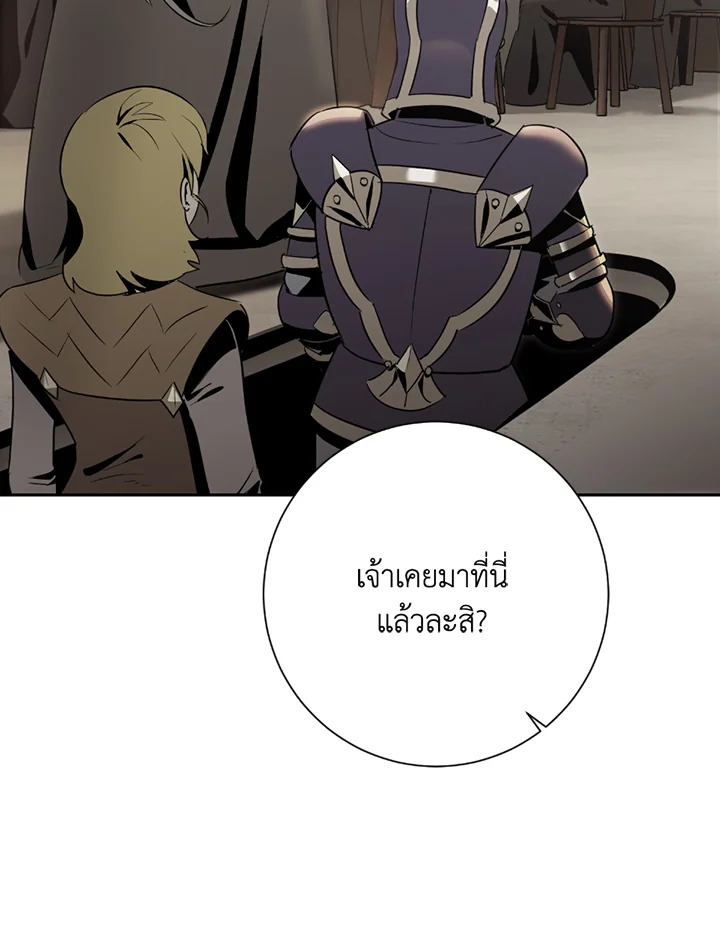 พลทหารโครงกระดูกผู้ม ตอนที่ 117 รูปที่ 56