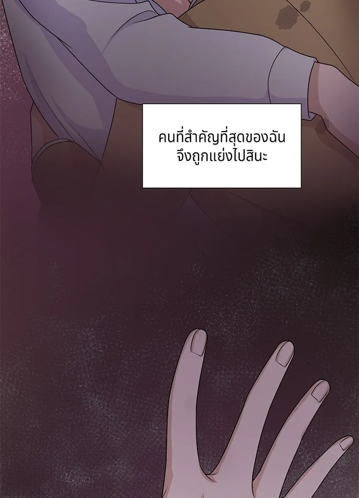 เพลิงแค้นผลาญใจ ตอนที่ 20 รูปที่ 64