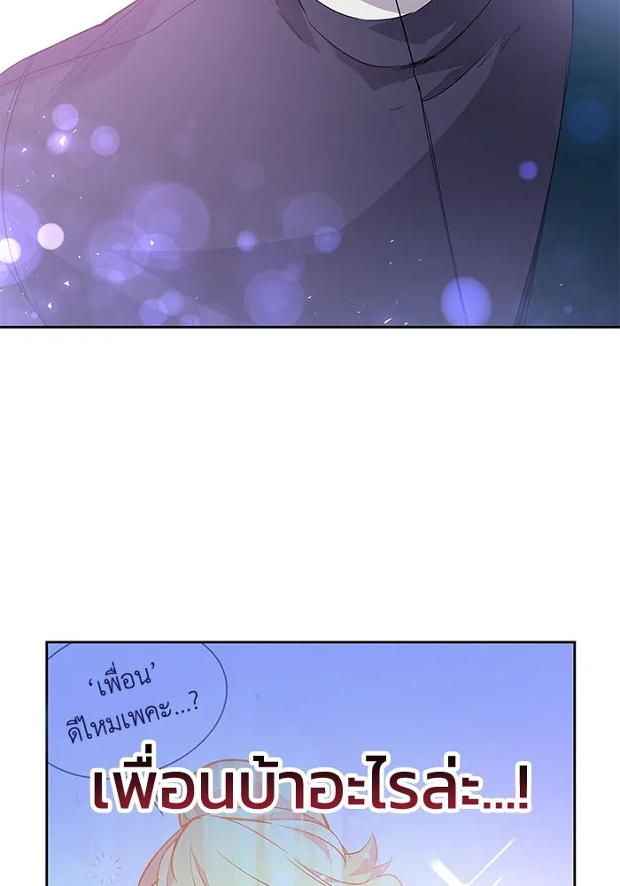 ฟิลเลียโรเซ่กับคำทำนายแห่งมงกุฎหนาม ตอนที่ 40 รูปที่ 68