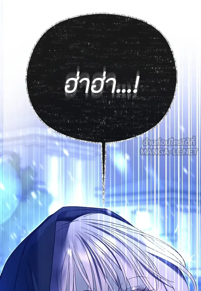 วิธีหนีตายจากนิยายโรคจิต ตอนที่ 76 รูปที่ 108