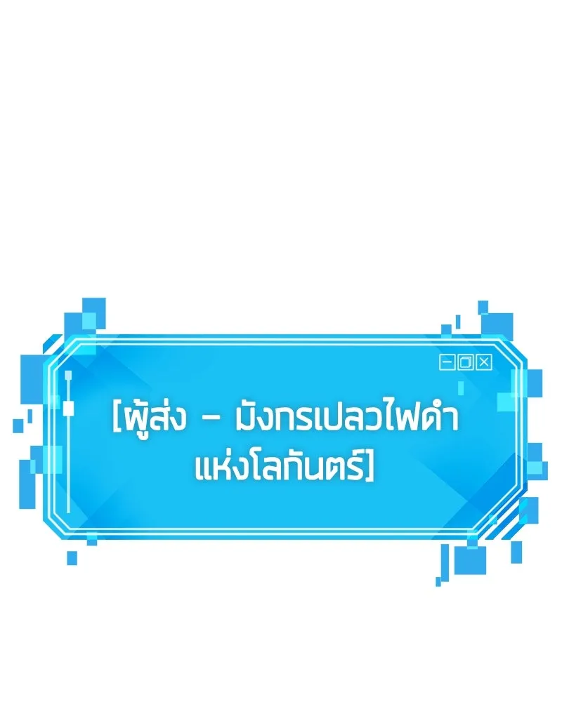 Omniscient Reader อ่านชะตาวันสิ้นโลก ตอนที่ 39 กำแพงลึกลับ (2) รูปที่ 127