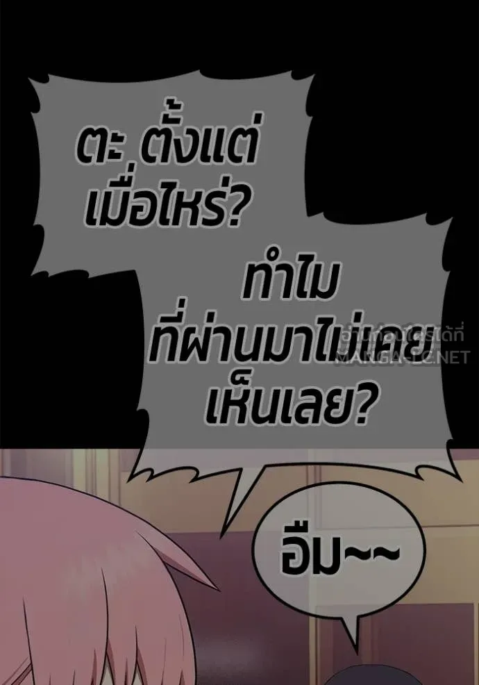 +99 ท่อนไม้ ตอนที่ 184 รูปที่ 302