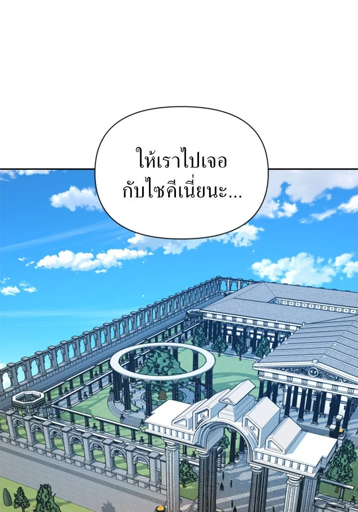 ชิงชีวิตพลิกลิขิตชะตา ตอนที่ 110. ผลตอบแทนสูง ย่อมมีความเสี่ยง รูปที่ 26