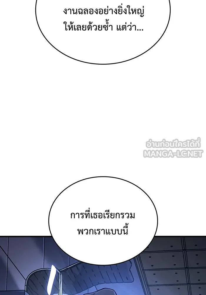 เกิดใหม่พร้อมพลังแห่งราชัน ตอนที่ 127 รูปที่ 24