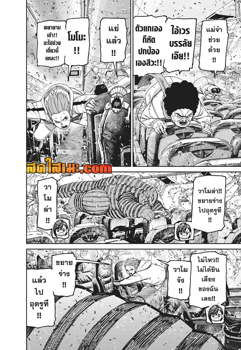 Manga-lc-com อ่านมังงะ อ่านการ์ตูน ออนไลน์ ฟรี Dandadan ตอนที่ 1 2 3 4 5 6 7 8 9 10 11 12 13 14 ฟรี ไม่มีโฆษณา Manga-lc - อ่าน มังงะ อ่าน การ์ตูน ออนไลน์ อ่านมังงะ ฟรี