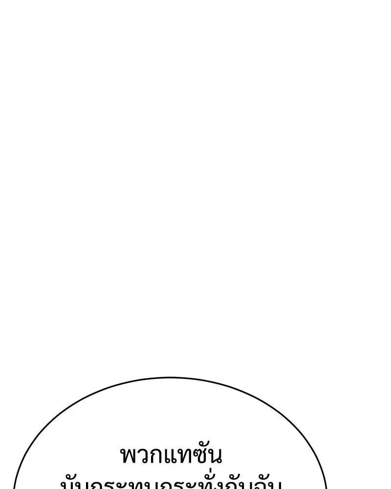 แบคXX ตอนที่ 20 รูปที่ 101