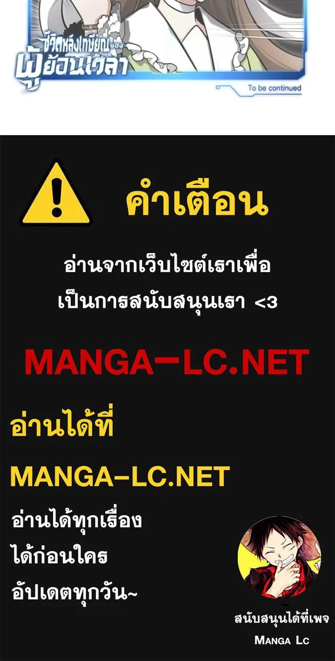 Regressor’s Life Aft ตอนที่ 37 รูปที่ 137