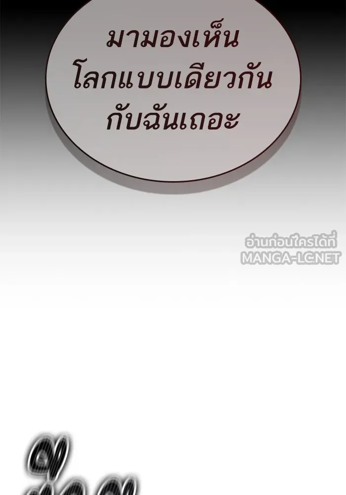 หลังวันสิ้นโลก ตอนที่ 158 รูปที่ 96