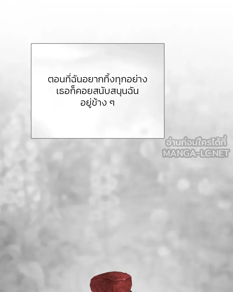 เซเรน่า ตอนที่ 79 รูปที่ 114