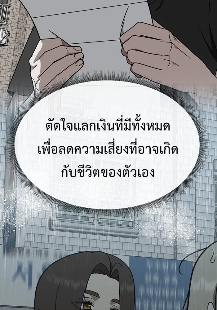 ช่วยเปลี่ยนฉันที ตอนที่ 151. ลีจียุน 4 รูปที่ 104