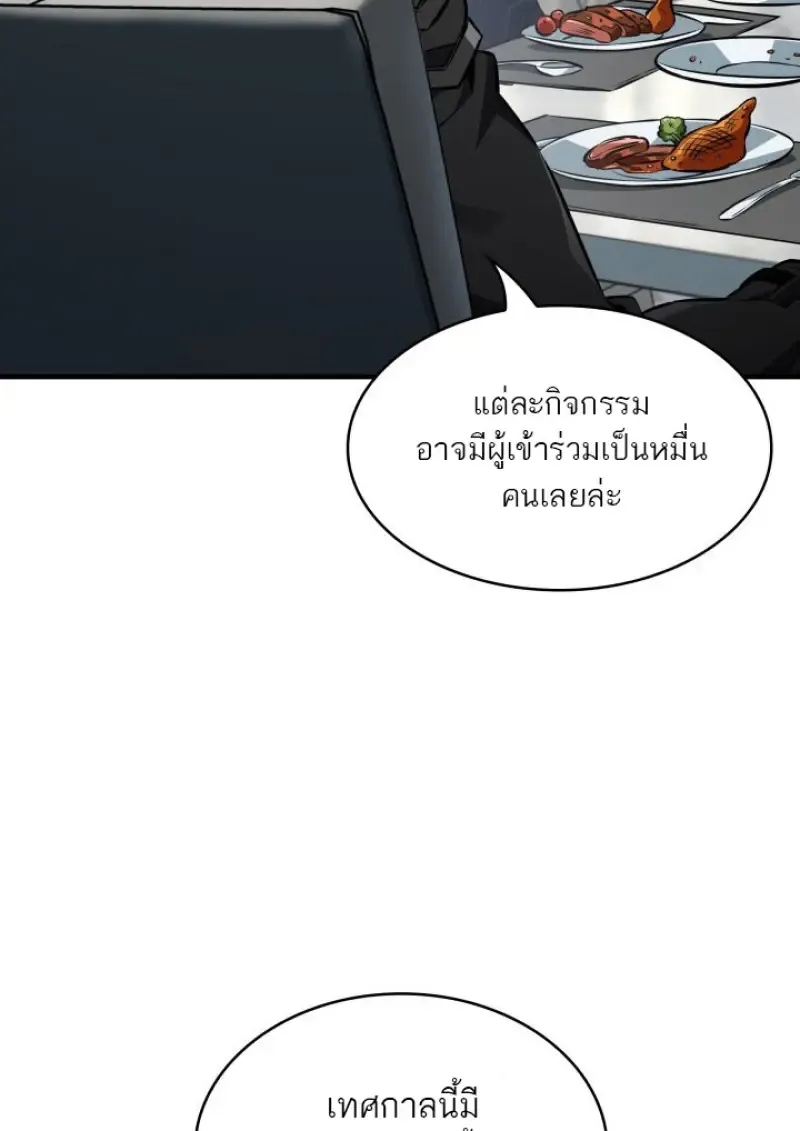 Pick Me Up_ Infinite Gacha ตอนที่ ตอนที่ 183 รูปที่ 44