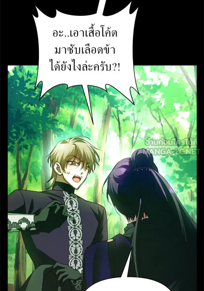 ชิงชีวิตพลิกลิขิตชะตา ตอนที่ 119. งานประลองศิลปะการต่อสู้(3) รูปที่ 146