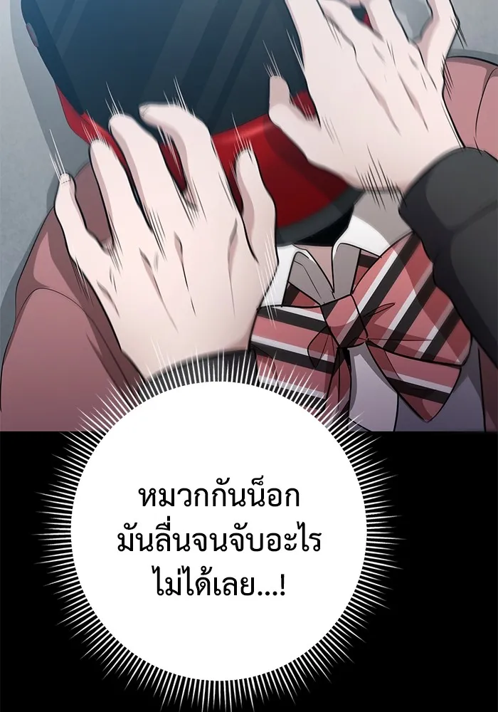 ราชินีนักบู๊ ตอนที่ 18 รูปที่ 100