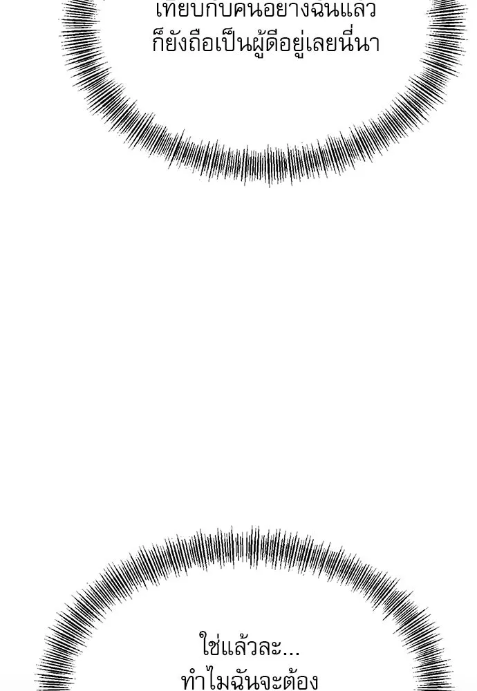 ก็อบลินเลเวล 999 ตอนที่ 11 รูปที่ 161