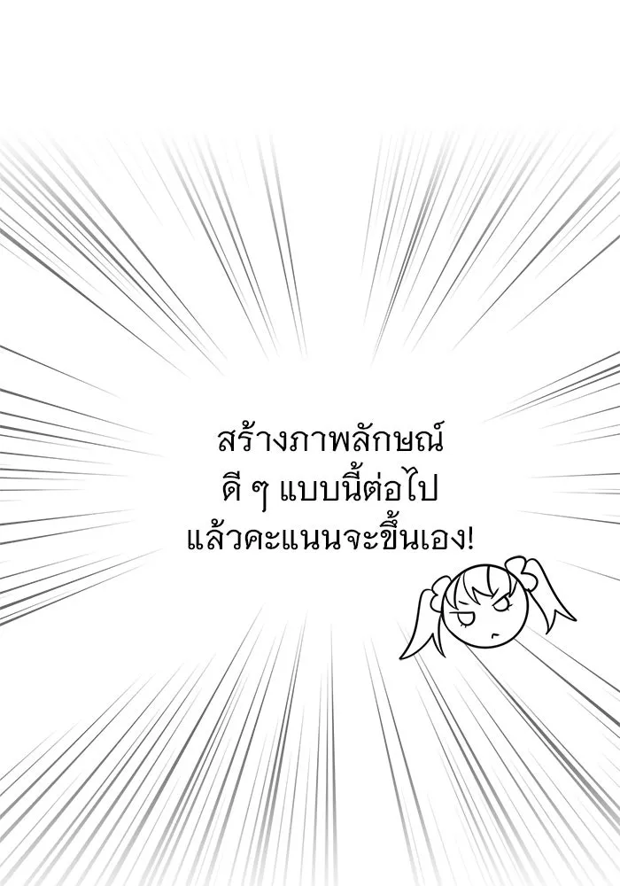 อะคาเดมีนี้เห็นทีจะเจ๊ง ตอนที่ 50 รูปที่ 10