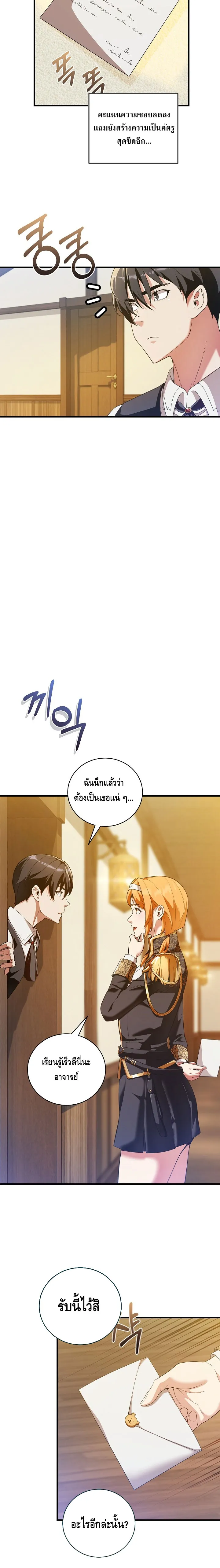 Fated to Be Loved by Villains โชคชะตากำหนดให_สาวๆต_วร_ายมาร_กฉ_น ตอนที่ ตอนที่ 11 รูปที่ 7