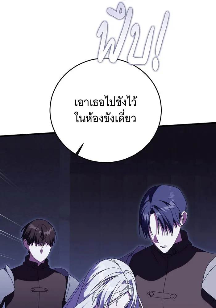 แกล้งตายให้หายแค้น ตอนที่ 24 รูปที่ 164