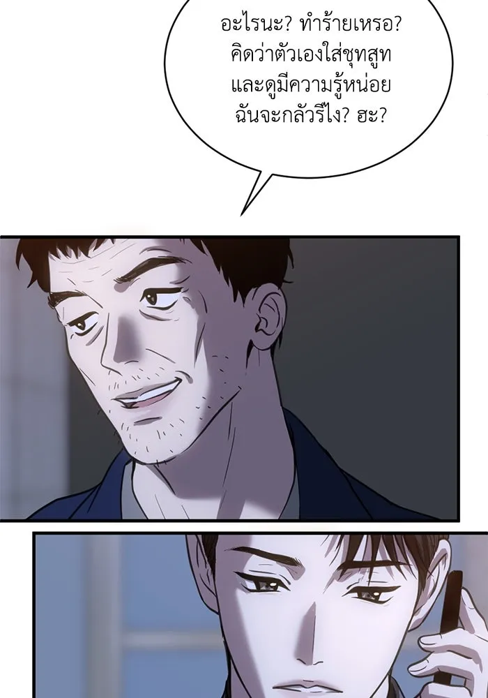 ชีวิตรักฉบับเดจาวู ตอนที่ 28 รูปที่ 49