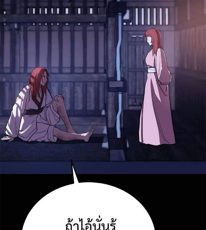 เรียกฉันว่าพระเจ้า ตอนที่ 26 รูปที่ 46