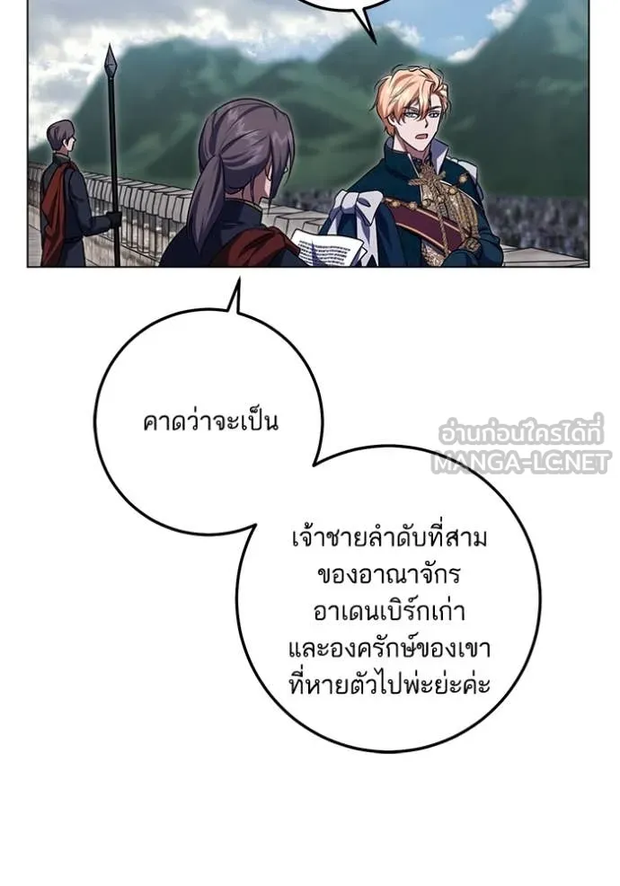 ทางหลุดพ้นของ ตอนที่ 94 รูปที่ 37