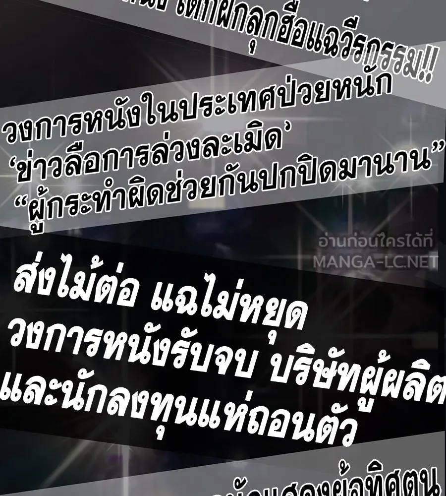 คอลเซ็นเตอร์เปลี่ยนชีวิต ตอนที่ 29 ของขวัญ รูปที่ 147