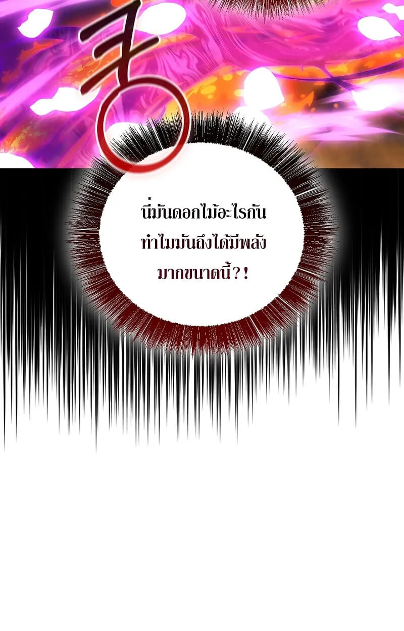Childhood Friend of the Zenith สหายว_ยเยาว_ของข_าแข_งแกร_งท_ส_ดในใต_หล_า ตอนที่ ตอนที่ 67 รูปที่ 53