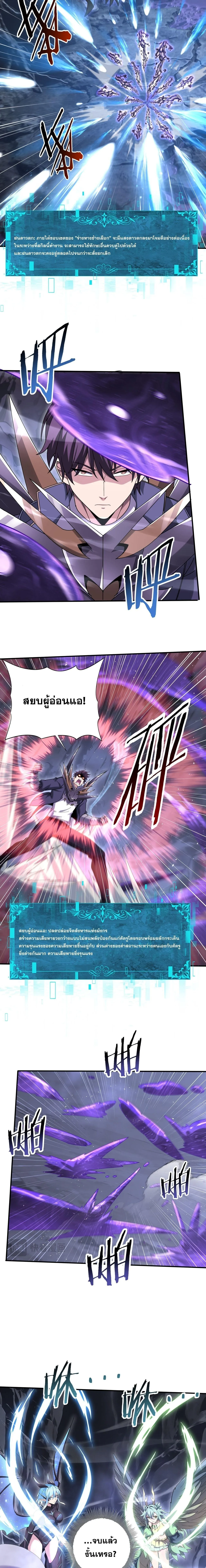 I am Drako Majstor ไหนใครว_าผ_ค_มม_งกร เป_นอาช_พท_อ_อนแอท_ส_ดไงล_ะ ตอนที่ ตอนที่ 200 รูปที่ 8