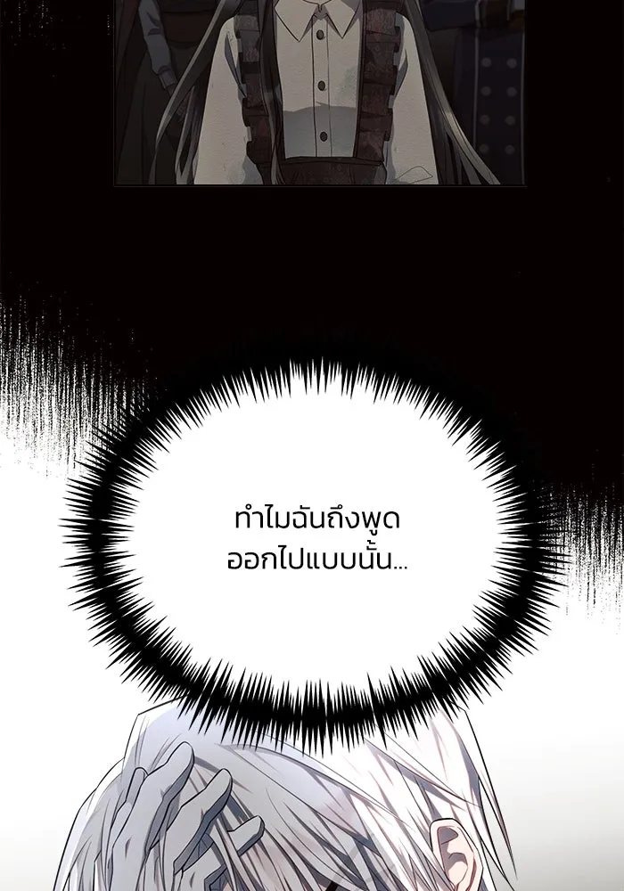 แอชสตาร์ต ตอนที่ 13 รูปที่ 112