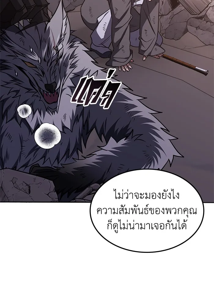 ฮีลเลอร์ตัวพ่อขอฟาดเรียบ ตอนที่ 14 รูปที่ 26