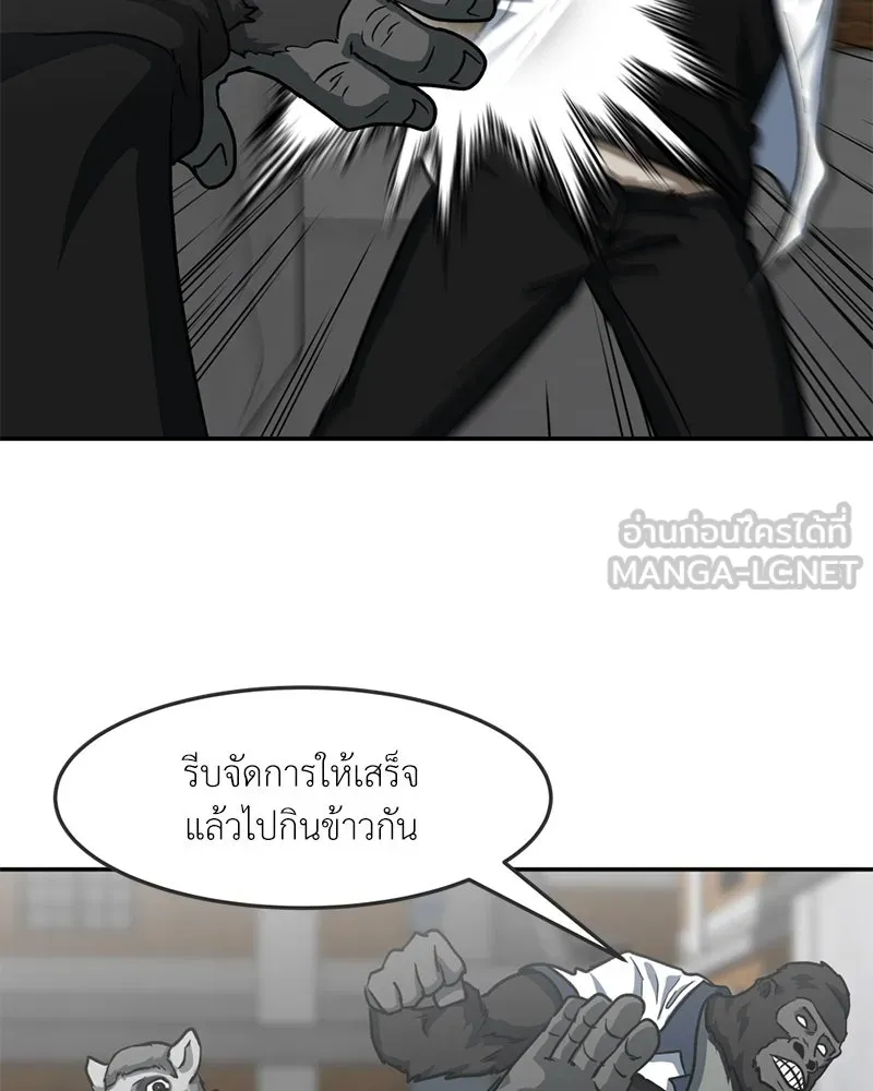 โรงเรียนสัตว์กินเนื้อ ตอนที่ 34 รูปที่ 30