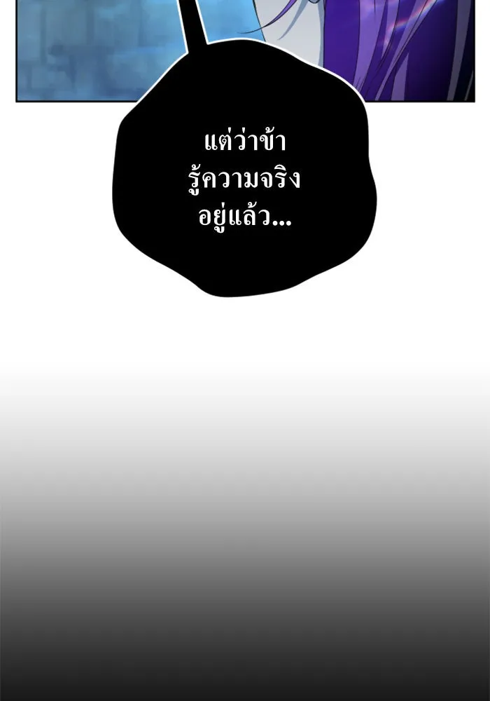 ชิงชีวิตพลิกลิขิตชะตา ตอนที่ 17 อยากเป็นเจ้าแค่เพียงหนึ่งวัน รูปที่ 100