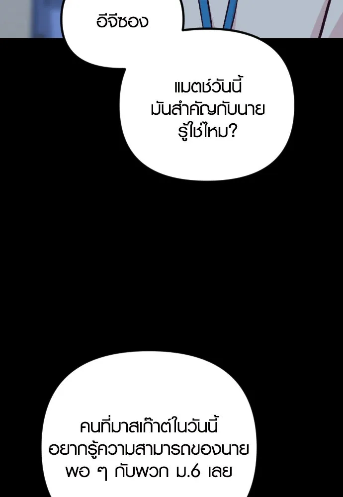 รักกันคนละครึ่งทาง ตอนที่ 38 รูปที่ 130