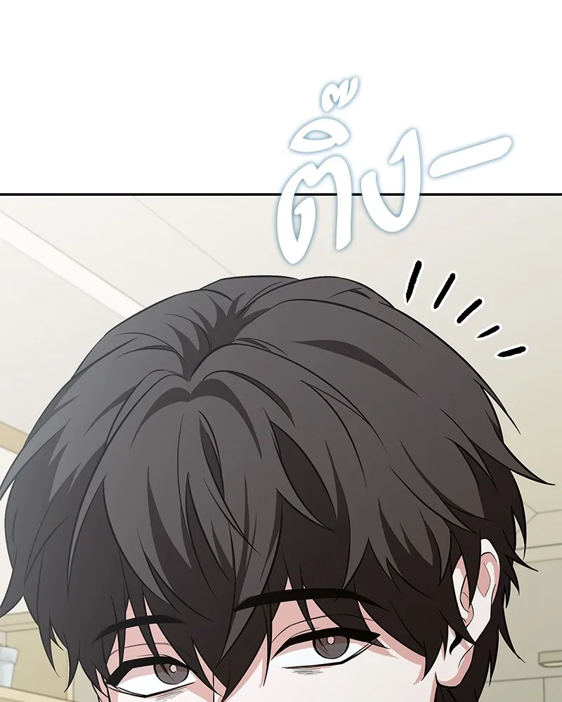 โทษที พื้นที่นี้ห้ามออก ตอนที่ 1 รูปที่ 224