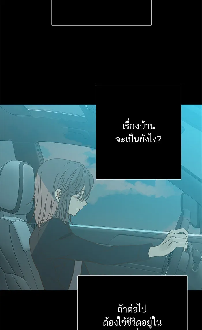 ฉันมันร้าย หรือเพราะโลกไม่น่ารัก ตอนที่ 125 รูปที่ 83