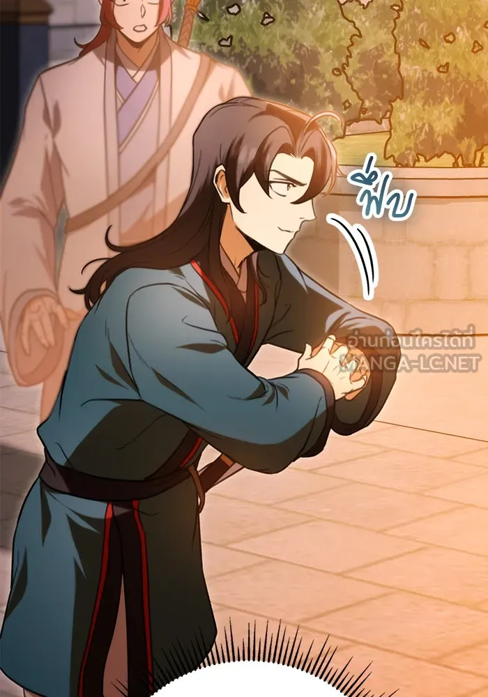 ดาบแห่งจักรพรรดิ ตอนที่ 17 รูปที่ 36