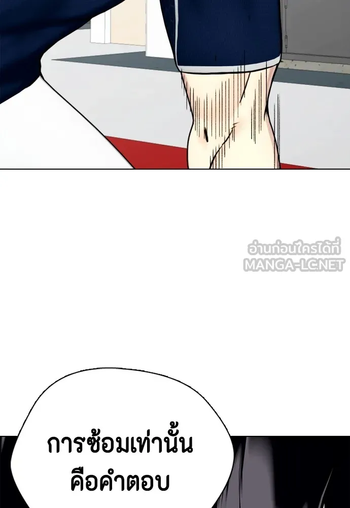 หมาหัวเน่าเก๋าเกินไป ตอนที่ 84 รูปที่ 93