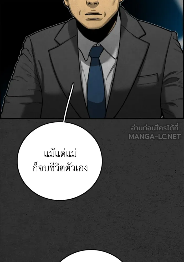 ตกศพสยอง ตอนที่ 16 รูปที่ 24