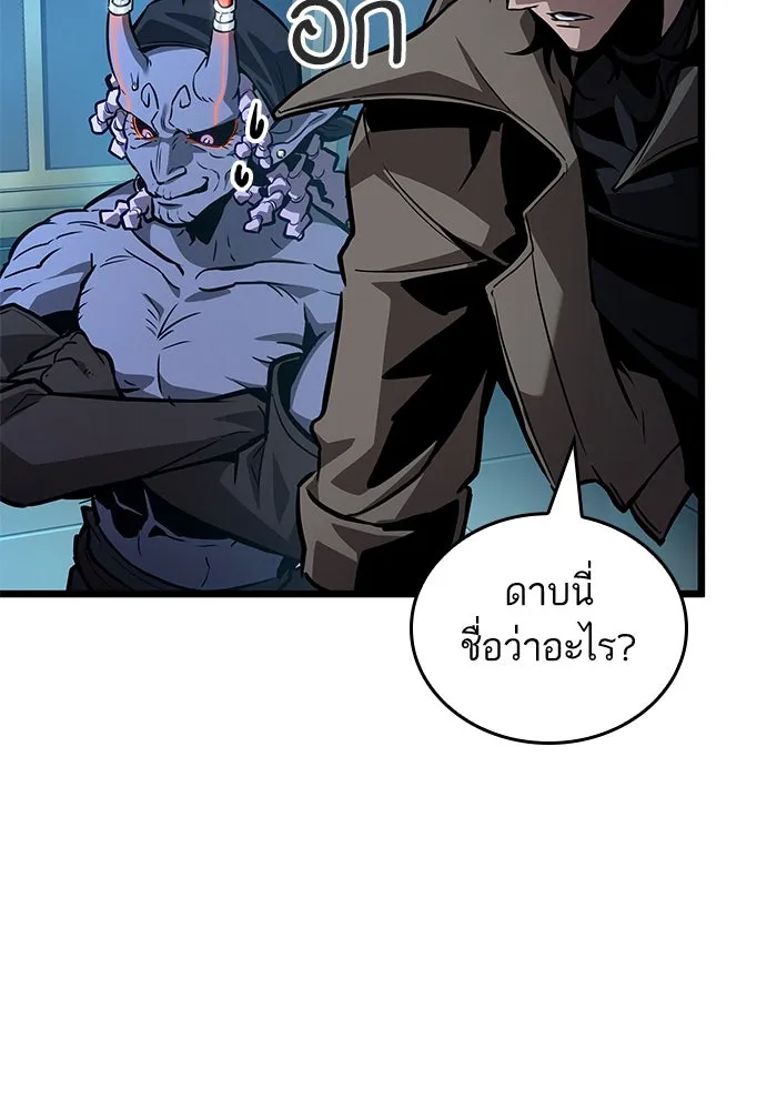 หลังวันสิ้นโลก ตอนที่ 173 รูปที่ 113