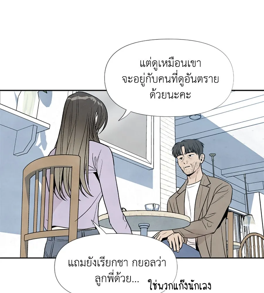 เหตุผลของคนไม่อยากอยู่ ตอนที่ 33 รูปที่ 58