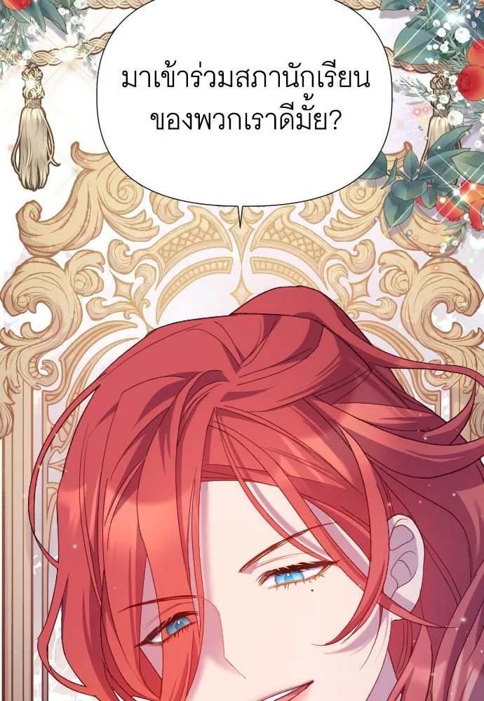 นักเล่นแร่แปรธาตุสายเปย์ ตอนที่ 18 รูปที่ 106