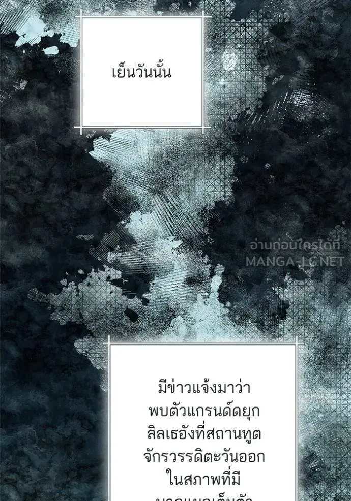 การแต่งงานครั้งใหม่ ตอนที่ 212 รูปที่ 116