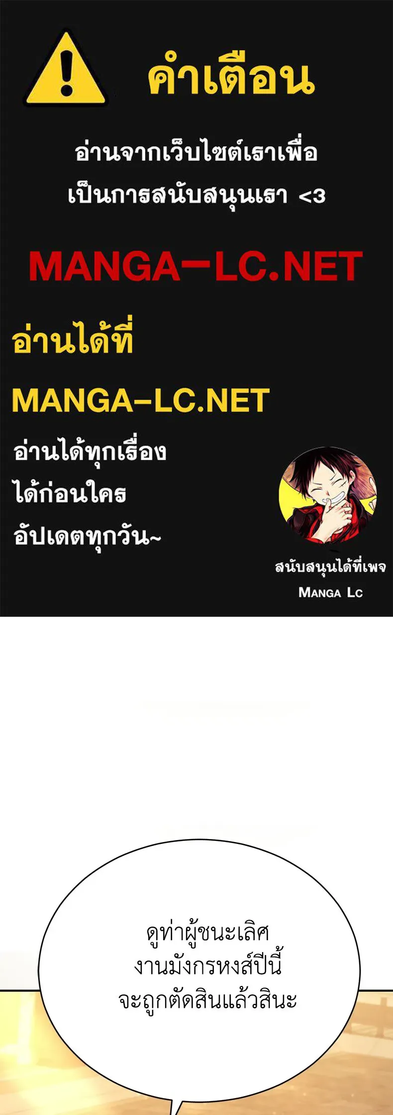 กำปั้นราชันคืนชีพ ตอนที่ 33 รูปที่ 1
