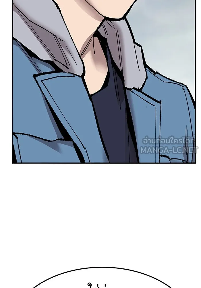 ยอดคนเลเวลทะลุ ตอนที่ 36 วิทยายุทธ รูปที่ 78